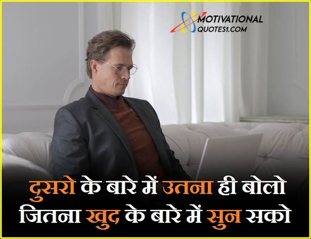 "Inspirational Quotes" Inspirational Quotes, Positive Quotes, Motivational Quotes Images In Hindi