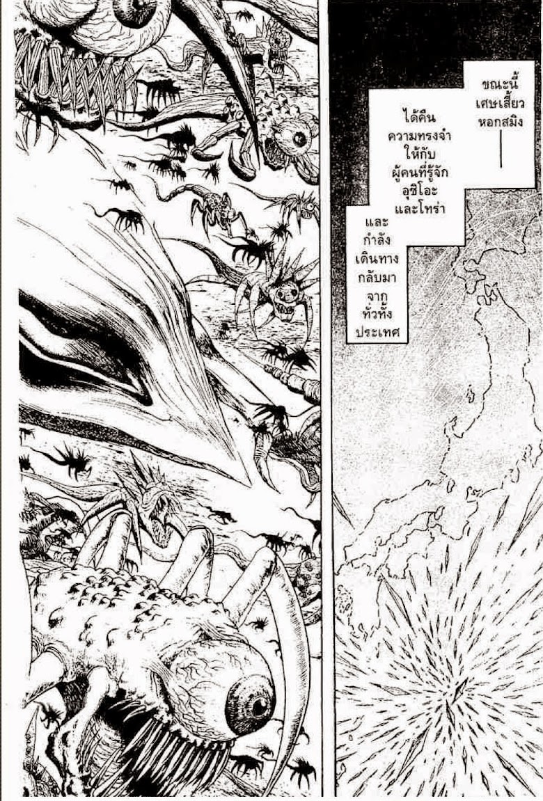 Ushio to Tora - หน้า 574