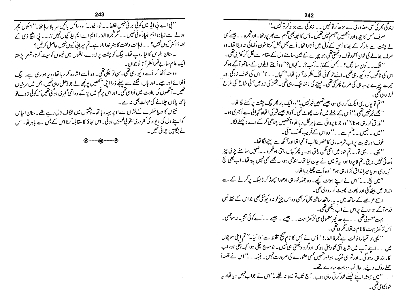 Ab Kar Meri Rafugari Novel By Saira Raza