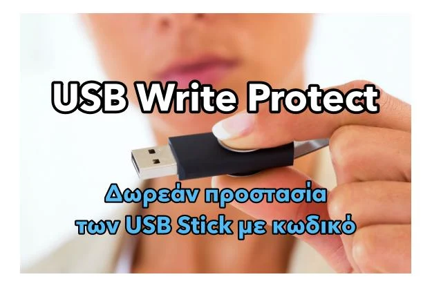 Δωρεάν πρόγραμμα προστασίας των USB Sticks