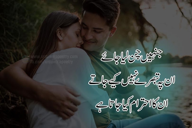 love-attitude-shayari