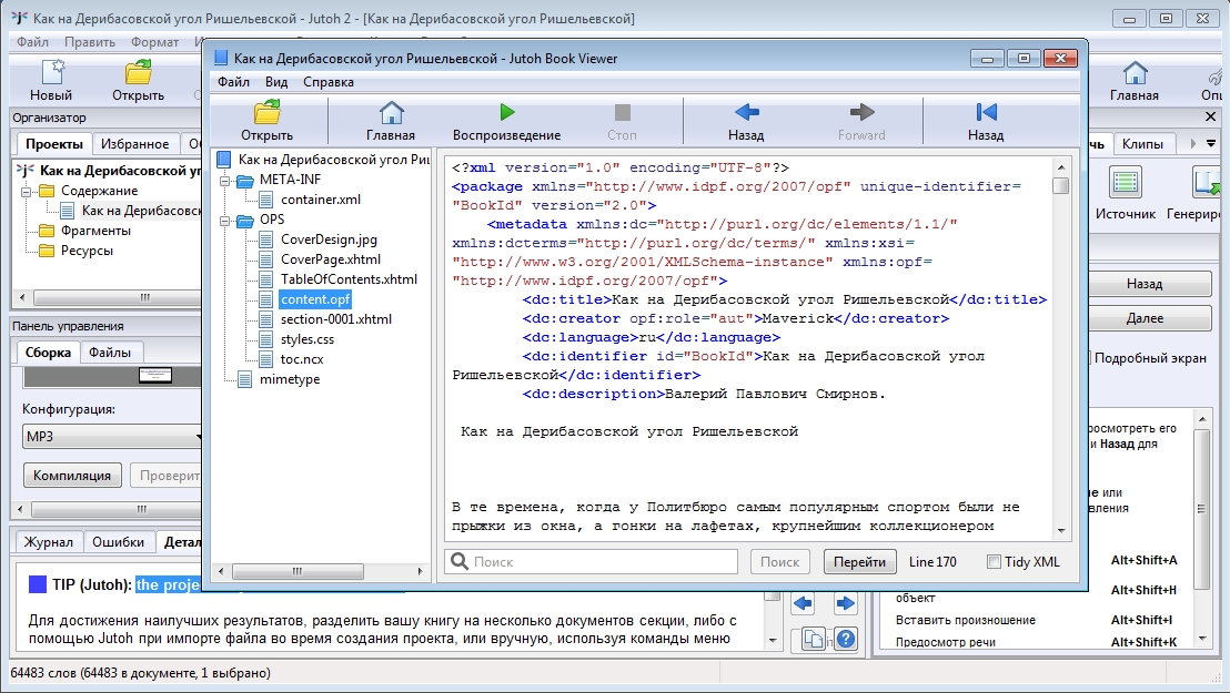 jutoh ibooks