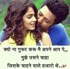 love shayari in hindi for girlfriend