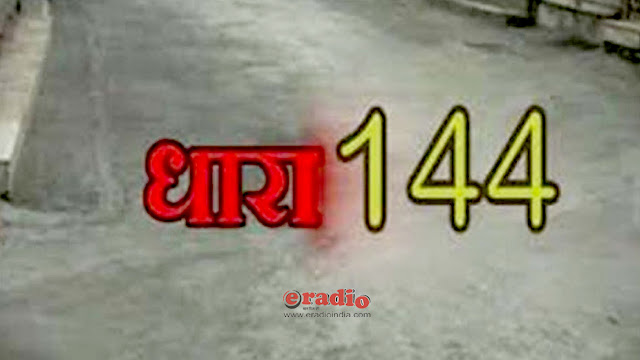 मेरठ में 30 जून तक लागू रहेगी धारा 144, जनता रहेगी लॉकडाउन में 3 meerut