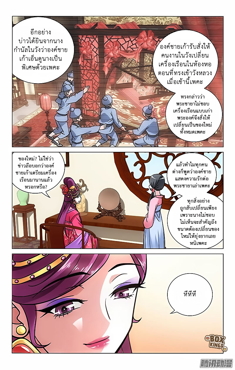 อ่านการ์ตูน Prince Don’t Do This 33 ภาพที่ 7