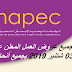 الأنابيك : جميع عروض العمل المعلن عنها ليوم الثلاثاء 03 شتنبر 2019 بجميع أنحاء المملكة
