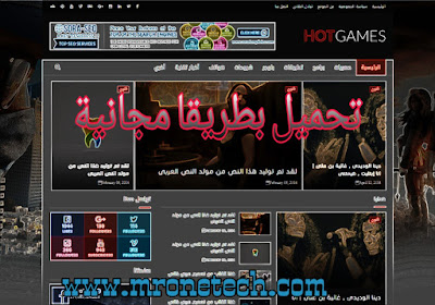 قالب Hot Games مطور و معرب لكم للتحميل مجانا : قالب Hot Games مطور و معرب لكم للتحميل مجانا :