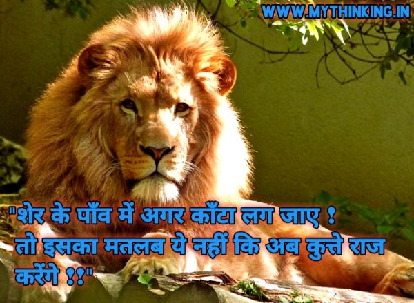 Featured image of post Positive Attitude Status Inspirational Quotes In Hindi : Attitude, hindi / by abhay kumar.