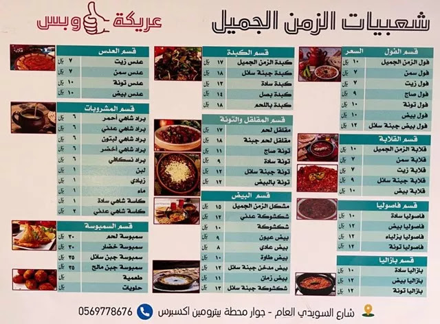 عريكة السلطان