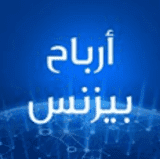 أرباح بيزنس