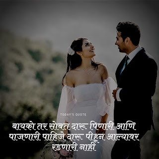 Love Status In Marathi