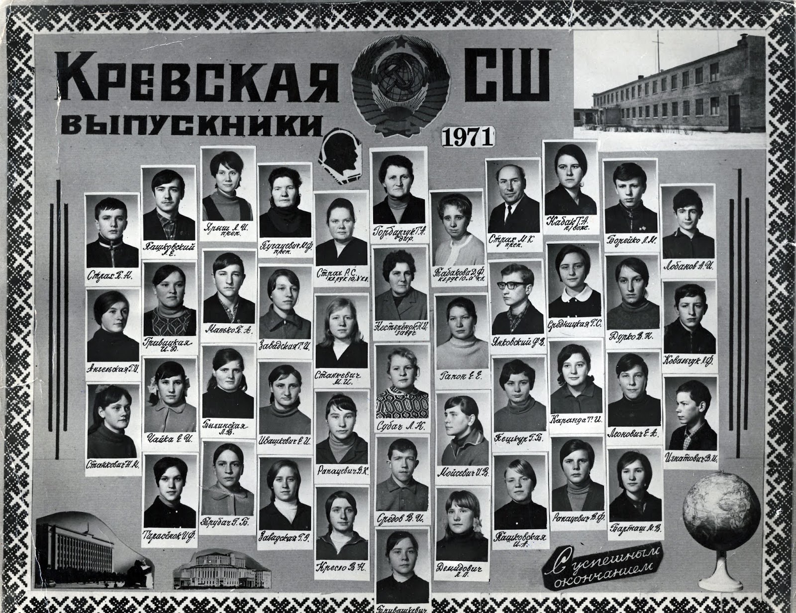 Школа в 1971 году. Выпускники 1971 года. Выпускной 1971 год. Выпускники 1971 года фото. Школа 2 выпуск 1971.