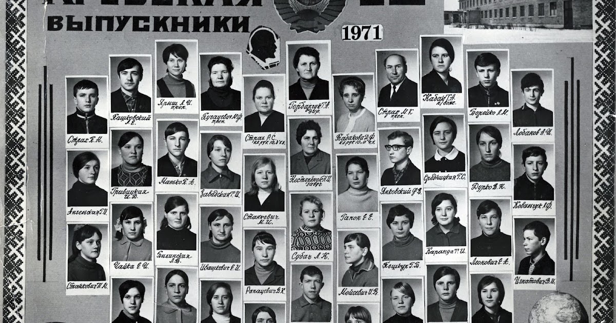 Школа 1971 москва