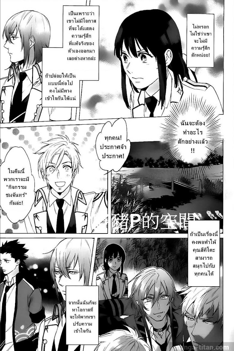 Kamigami no Asobi - หน้า 17