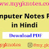 Computer Notes PDF in Hindi