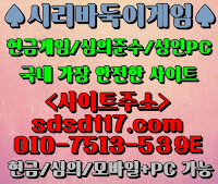 #비타민바둑이#비타민바둑이게임#비타민바둑이게임 #비트게임#비트게임바둑이 #비트바둑이 #비트바둑이게임 #비트바둑이게임 #비트바둑이게임#로우바둑이 #안전바둑이#바둑이게임#핸드폰바둑이#인터넷바둑이