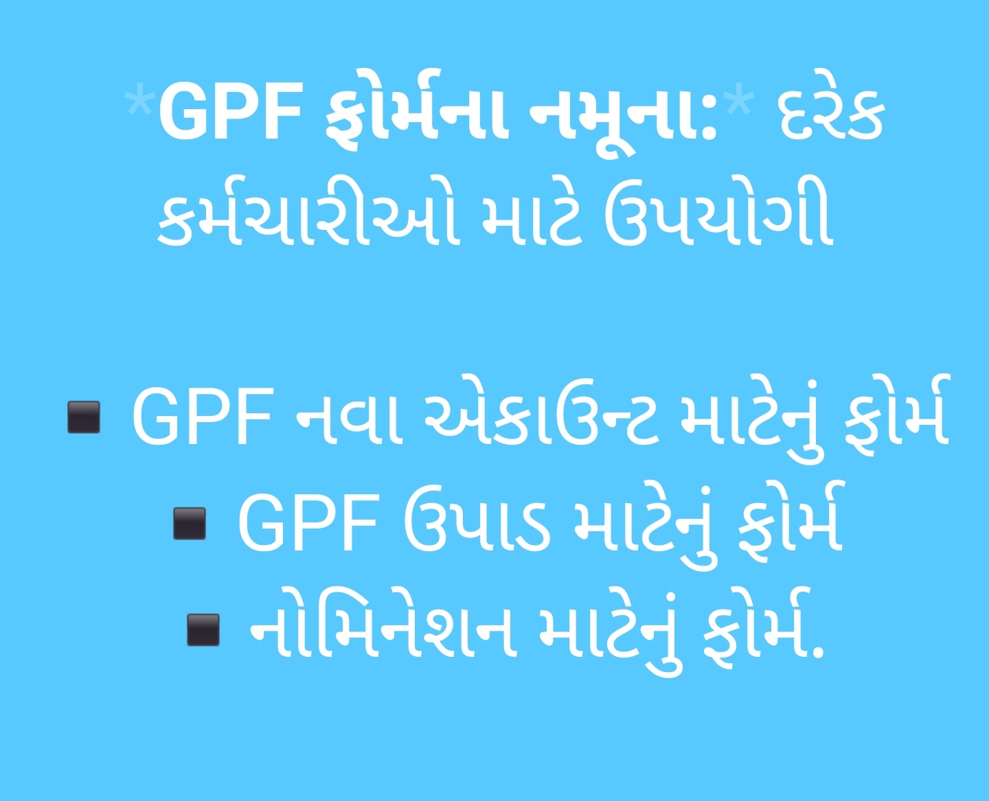 https://sarvshixan.blogspot.com/2021/04/gpf-new-account-form-gpf-withdrawal.html