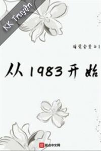Từ 1983 Bắt Đầu