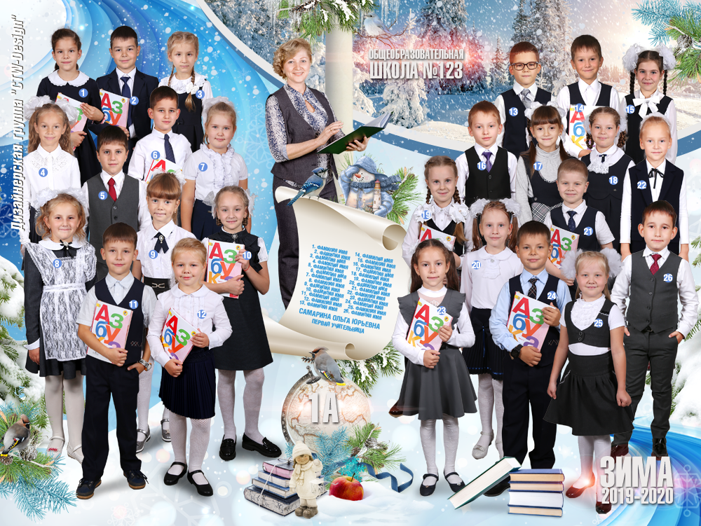 коллаж класса. коллаж класса. фотосессия в классе. коллаж класса. фотоколлаж на выпускной.