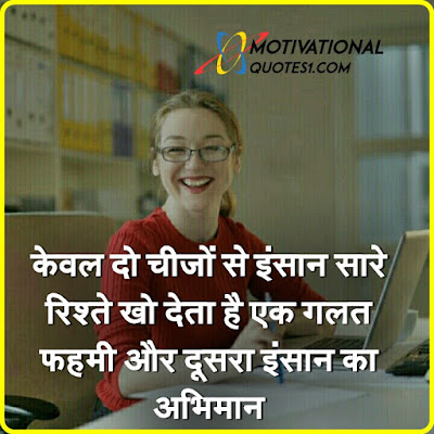 #Motivational-Quotes-In-Hindi Motivational Quotes In Hindi, Inspirational Words, Motivationalquotes1.com