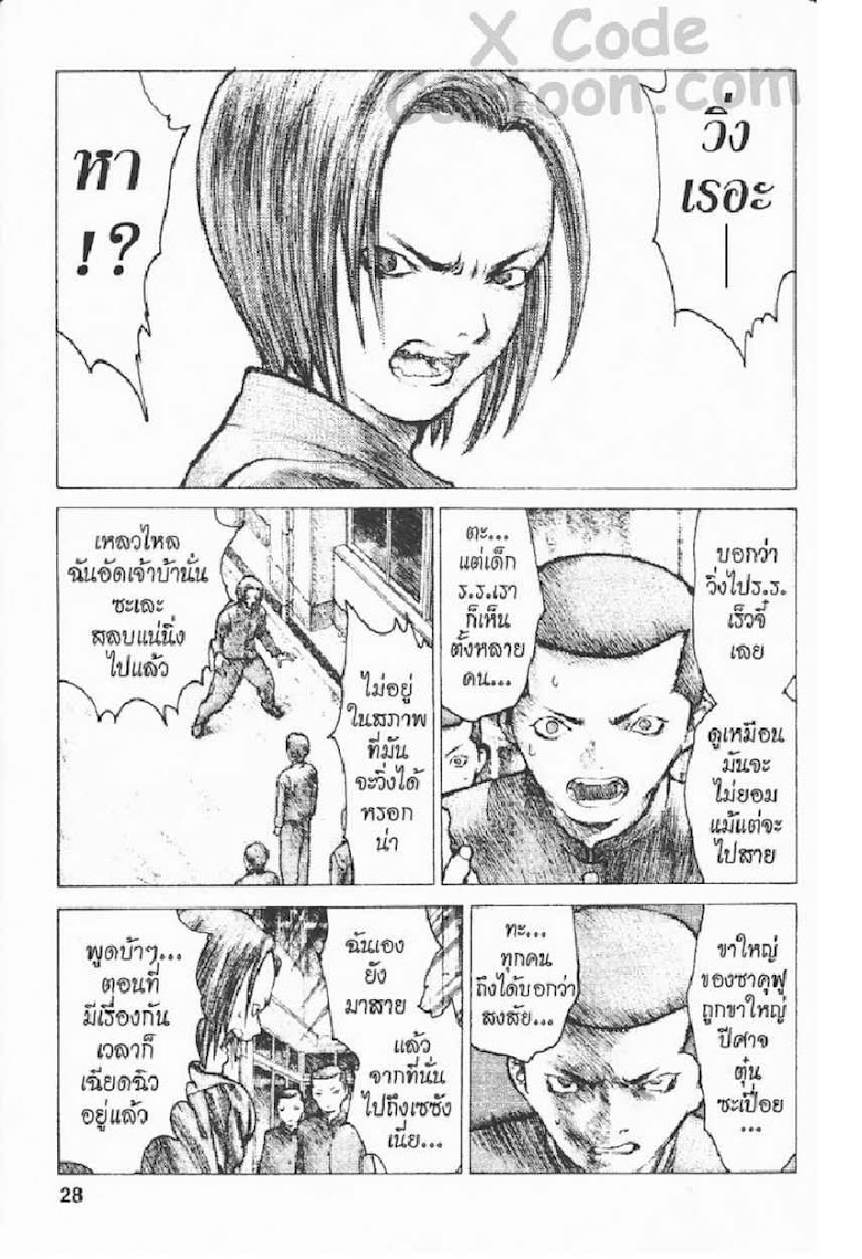 Angel Densetsu - หน้า 22