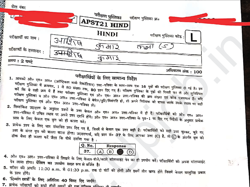 JNVST Exam Answer Key Solved question Paper 2022 NVS