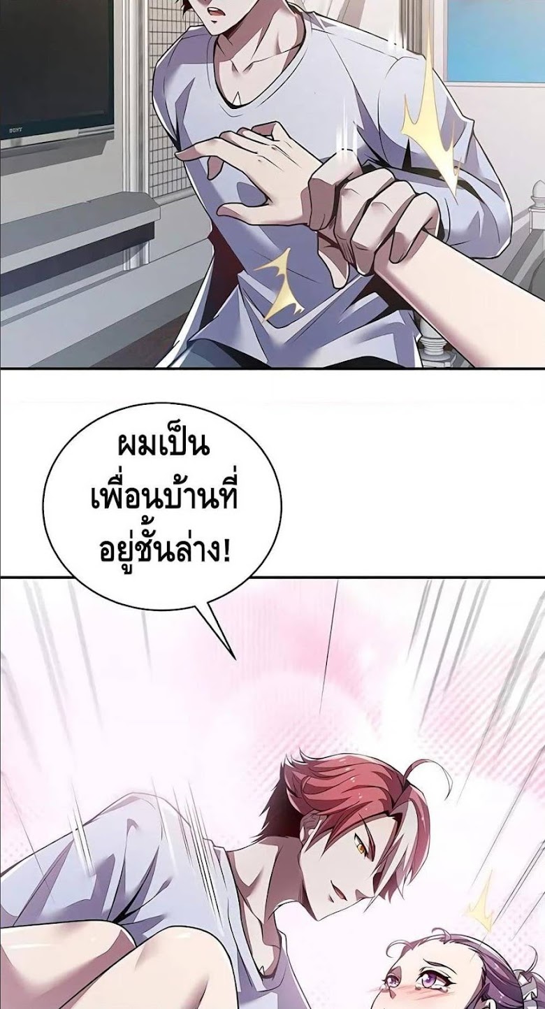 Undead King Beyond - หน้า 18