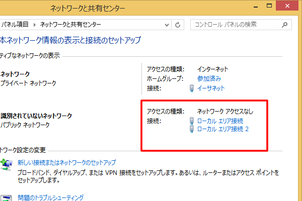 Windows 8.1のアップデート後 -2