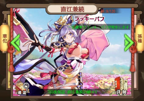 ur閃キャラ攻略考察ブログ 放置少女 百花繚乱の萌姫たち プレイ294日目 放置少女 百花繚乱の萌姫たち 放置少女 百花繚乱の萌姫たち