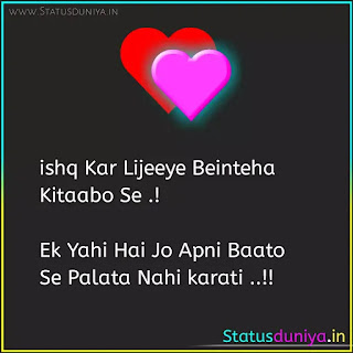 Love Shayari In Hindi With Images Love Shayari In Hindi With Images