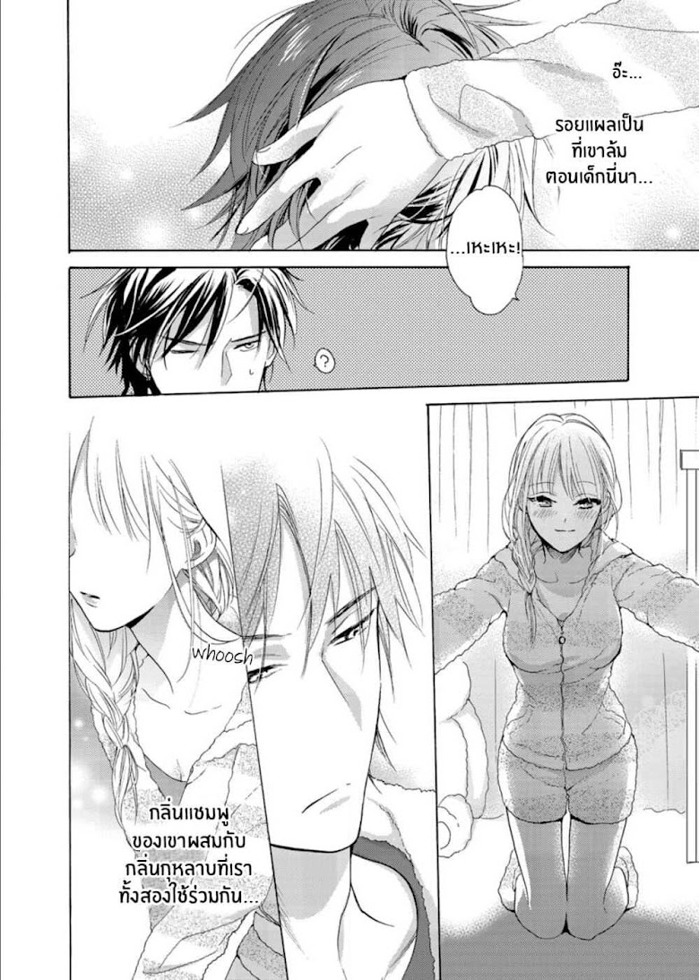 Ichijou Karen wa Yuuwakusuru - หน้า 17