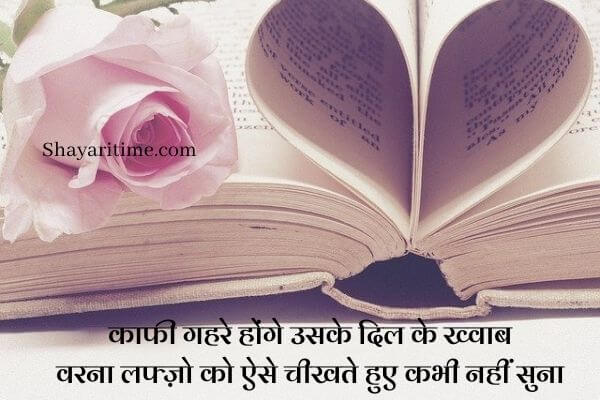 dil love shayari