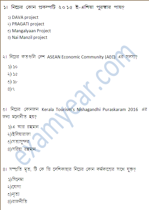 school service commission question paper last 10 years school service commission question paper last 10 years