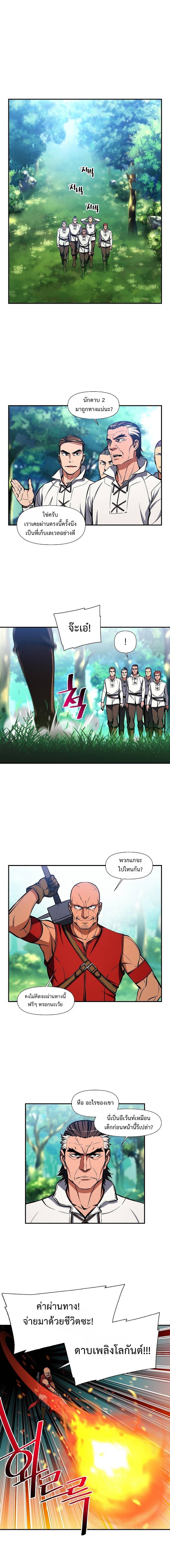 อ่านการ์ตูน Legendary Moonlight Sculptor 102 ภาพที่ 12