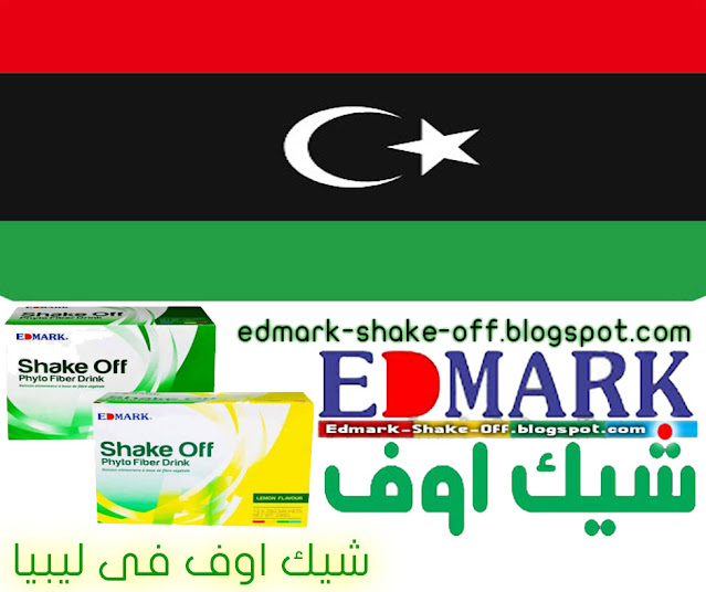 شيك اوف ليبيا شيك اوف ليبيا وداعا لمرض القولون مع شيك اوف ادمارك ليبيا
