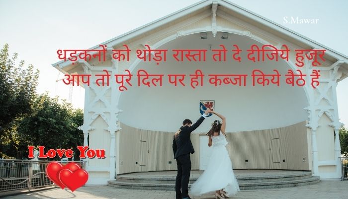 Love-Shayari-Hindi-HD-Photo-Image-Quotes-For-Download | Best-Love-Shayari-Images-Hindi