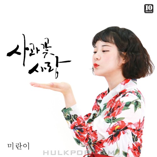 Mirani – 사과꽃 사랑 – EP