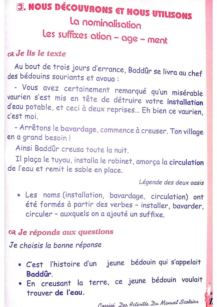حل تمارين اللغة الفرنسية صفحة 107 للسنة الثانية متوسط الجيل الثاني