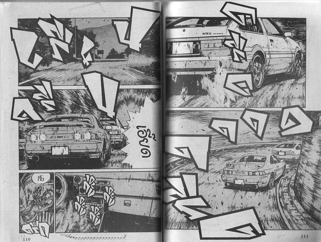 Initial D - หน้า 53