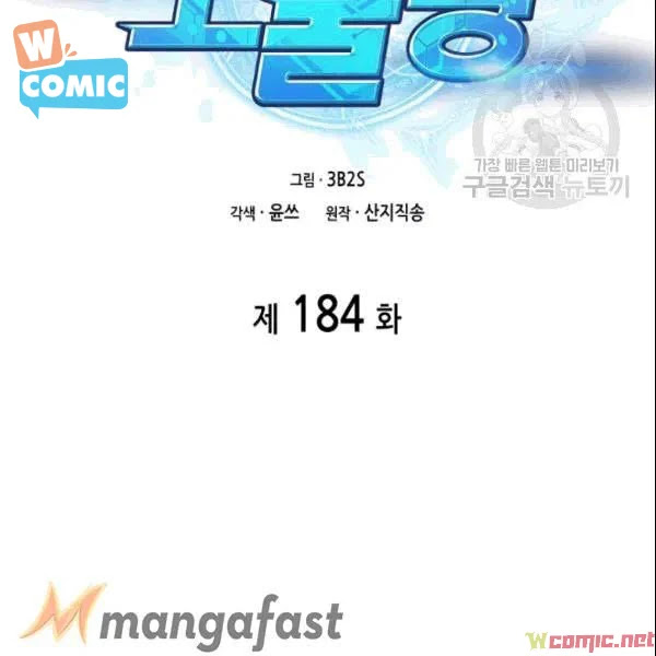 Vua Trộm mộ Chapter 184 - AB Truyện