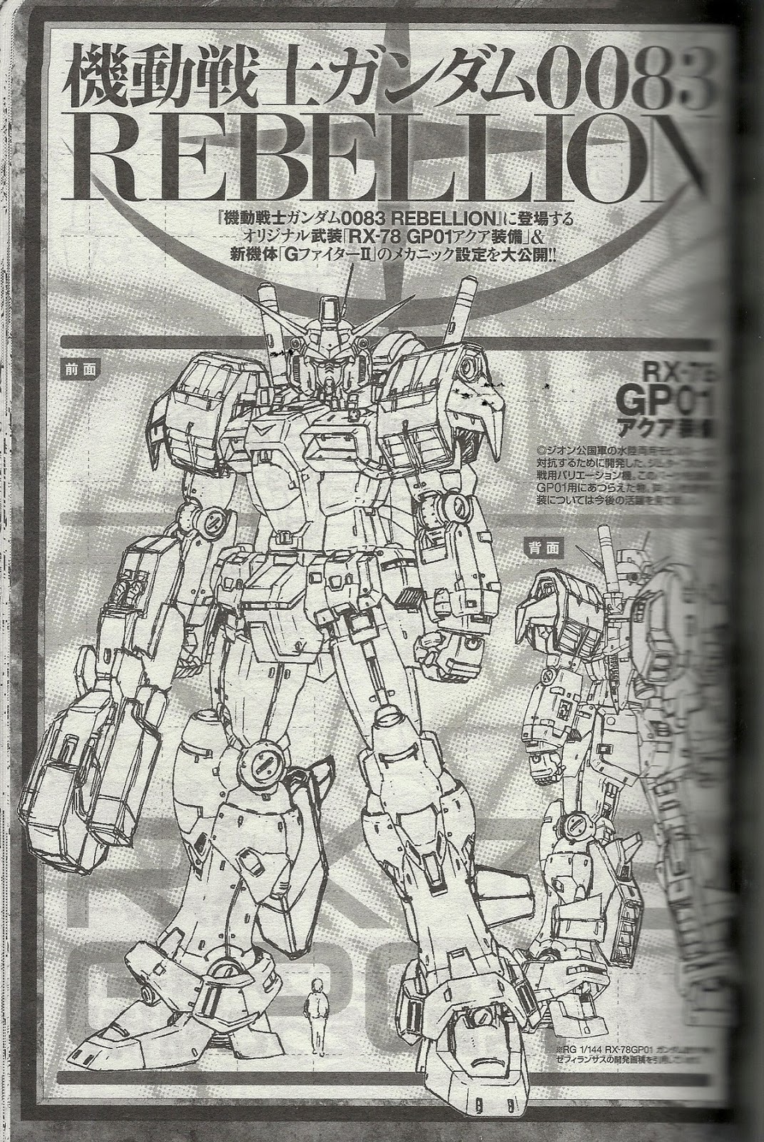 Gundam Guy Gundam Ace Nov 14 Issue Cover Image Release Info Updated 10 5 14