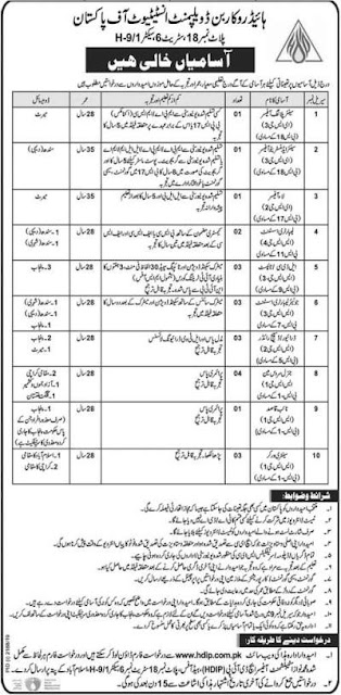 Ministry Of Energy Jobs November 2019 HDIP Hydrocarbon Development Institute Paki https://jobspk.xyz/2019/11/ministry-of-energy-jobs-november-2019-hdip-hydrocarbon-development-institute-pakistan.html