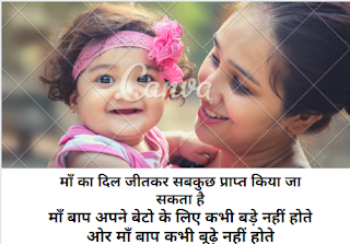 माँ बाप पर शायरी