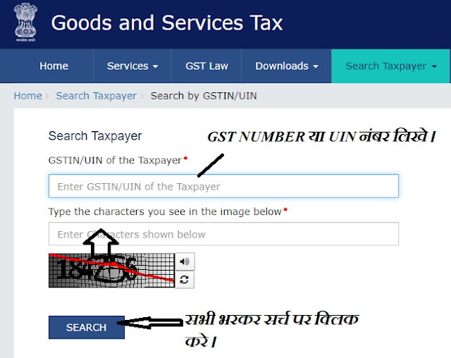 How to Find GST Number in Hindi Find GST Number Hindi Tech Know