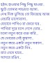 Bechari Bhalobasa Lyrics (বেচারি ভালোবাসা) Biye Not Out Movie