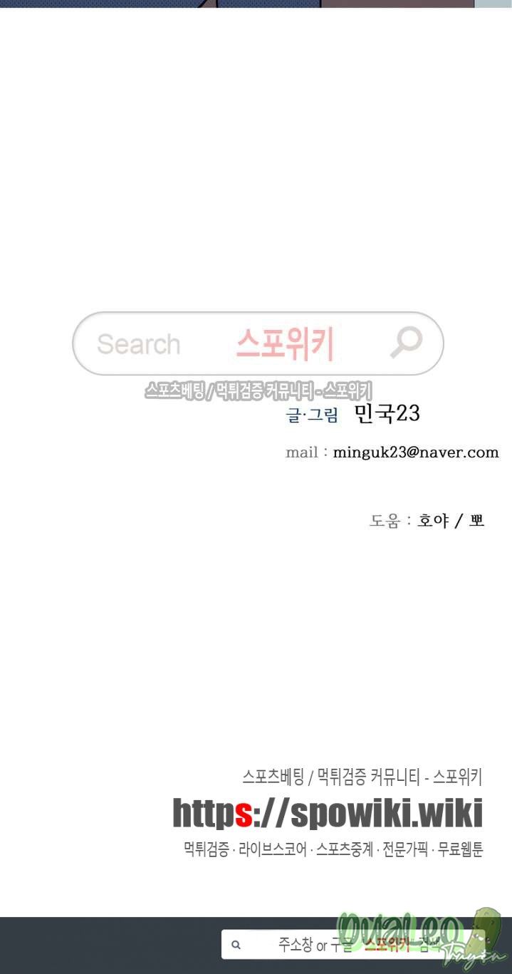 Đọc truyện Chuyện Gì Đang Xảy Ra Vậy - Chapter 37