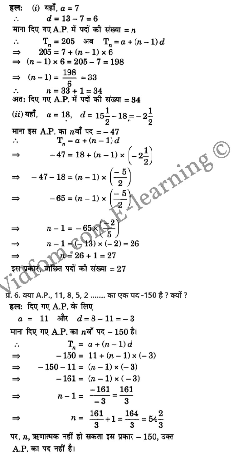 कक्षा 10 गणित के नोट्स हिंदी में एनसीईआरटी समाधान, class 10 Maths chapter 5, class 10 Maths chapter 5 ncert solutions in Maths, class 10 Maths chapter 5 notes in hindi, class 10 Maths chapter 5 question answer, class 10 Maths chapter 5 notes, class 10 Maths chapter 5 class 10 Maths chapter 5 in hindi, class 10 Maths chapter 5 important questions in hindi, class 10 Maths hindi chapter 5 notes in hindi, class 10 Maths chapter 5 test, class 10 Maths chapter 5 class 10 Maths chapter 5 pdf, class 10 Maths chapter 5 notes pdf, class 10 Maths chapter 5 exercise solutions, class 10 Maths chapter 5, class 10 Maths chapter 5 notes study rankers, class 10 Maths chapter 5 notes, class 10 Maths hindi chapter 5 notes, class 10 Maths chapter 5 class 10 notes pdf, class 10 Maths chapter 5 class 10 notes ncert, class 10 Maths chapter 5 class 10 pdf, class 10 Maths chapter 5 book, class 10 Maths chapter 5 quiz class 10 , 10 th class 10 Maths chapter 5 book up board, up board 10 th class 10 Maths chapter 5 notes, class 10 Maths, class 10 Maths ncert solutions in Maths, class 10 Maths notes in hindi, class 10 Maths question answer, class 10 Maths notes, class 10 Maths class 10 Maths chapter 5 in hindi, class 10 Maths important questions in hindi, class 10 Maths notes in hindi, class 10 Maths test, class 10 Maths class 10 Maths chapter 5 pdf, class 10 Maths notes pdf, class 10 Maths exercise solutions, class 10 Maths, class 10 Maths notes study rankers, class 10 Maths notes, class 10 Maths notes, class 10 Maths class 10 notes pdf, class 10 Maths class 10 notes ncert, class 10 Maths class 10 pdf, class 10 Maths book, class 10 Maths quiz class 10 , 10 th class 10 Maths book up board, up board 10 th class 10 Maths notes, कक्षा 10 गणित अध्याय 5 , कक्षा 10 गणित, कक्षा 10 गणित अध्याय 5 के नोट्स हिंदी में, कक्षा 10 का गणित अध्याय 5 का प्रश्न उत्तर, कक्षा 10 गणित अध्याय 5 के नोट्स, 10 कक्षा गणित हिंदी में, कक्षा 10 गणित अध्याय 5 हिंदी में, कक्षा 10 गणित अध्याय 5 महत्वपूर्ण प्रश्न हिंदी में, कक्षा 10 हिंदी के नोट्स हिंदी में, गणित हिंदी कक्षा 10 नोट्स pdf, गणित हिंदी कक्षा 10 नोट्स 2021 ncert, गणित हिंदी कक्षा 10 pdf, गणित हिंदी पुस्तक, गणित हिंदी की बुक, गणित हिंदी प्रश्नोत्तरी class 10 , 10 वीं गणित पुस्तक up board, बिहार बोर्ड 10 पुस्तक वीं गणित नोट्स, गणित कक्षा 10 नोट्स 2021 ncert, गणित कक्षा 10 pdf, गणित पुस्तक, गणित की बुक, गणित प्रश्नोत्तरी class 10, कक्षा 10 गणित, कक्षा 10 गणित के नोट्स हिंदी में, कक्षा 10 का गणित का प्रश्न उत्तर, कक्षा 10 गणित के नोट्स, 10 कक्षा गणित 2021 हिंदी में, कक्षा 10 गणित हिंदी में, कक्षा 10 गणित महत्वपूर्ण प्रश्न हिंदी में, कक्षा 10 गणित हिंदी के नोट्स हिंदी में, गणित हिंदी कक्षा 10 नोट्स pdf, गणित हिंदी कक्षा 10 नोट्स 2021 ncert, गणित हिंदी कक्षा 10 pdf, गणित हिंदी पुस्तक, गणित हिंदी की बुक, गणित हिंदी प्रश्नोत्तरी class 10 , 10 वीं गणित पुस्तक up board, बिहार बोर्ड 10 पुस्तक वीं गणित नोट्स, गणित कक्षा 10 नोट्स 2021 ncert, गणित कक्षा 10 pdf, गणित पुस्तक, गणित की बुक, गणित प्रश्नोत्तरी class 10, 10th Maths book in hindi, 10th Maths notes in hindi, cbse books for class 10 , cbse books in hindi, cbse ncert books, class 10 Maths notes in hindi, class 10 Maths hindi ncert solutions, Maths 2020, Maths 2021,