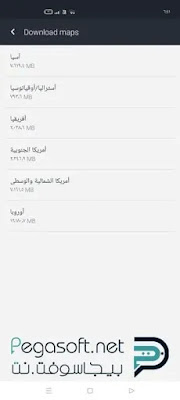 تحميل تطبيق Here maps للموبايل