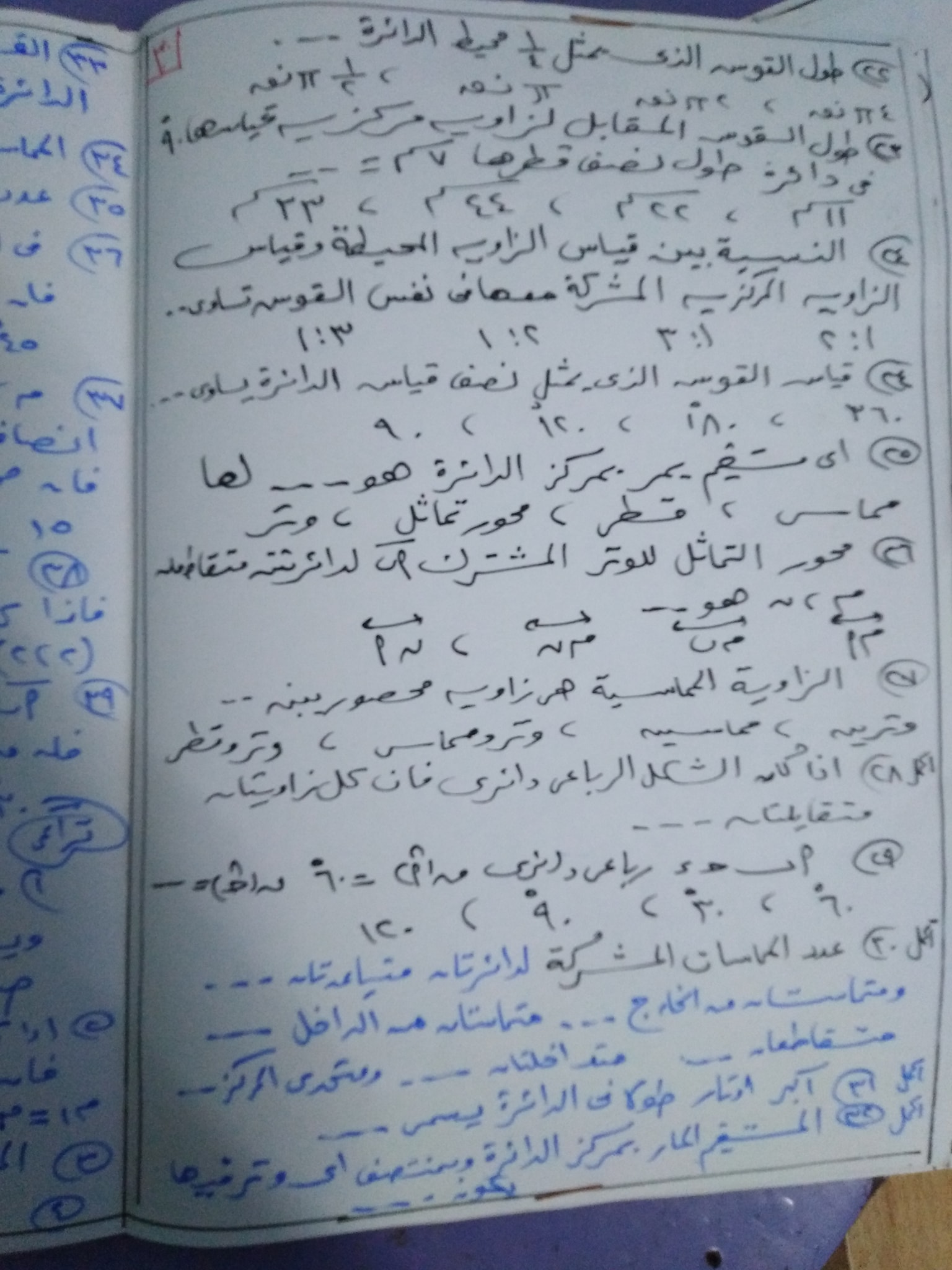  مراجعة الهندسة للصف الثالث الإعدادى ترم ثانى أ/ عادل الجلداوى  3