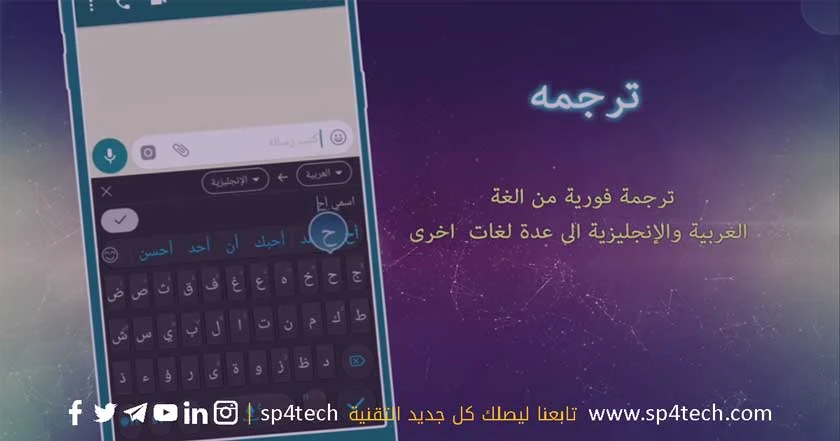 تحميل تمام لوحة المفاتيح العربية للاندرويد